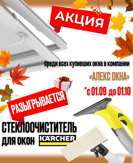 KARCHERsliderMob2